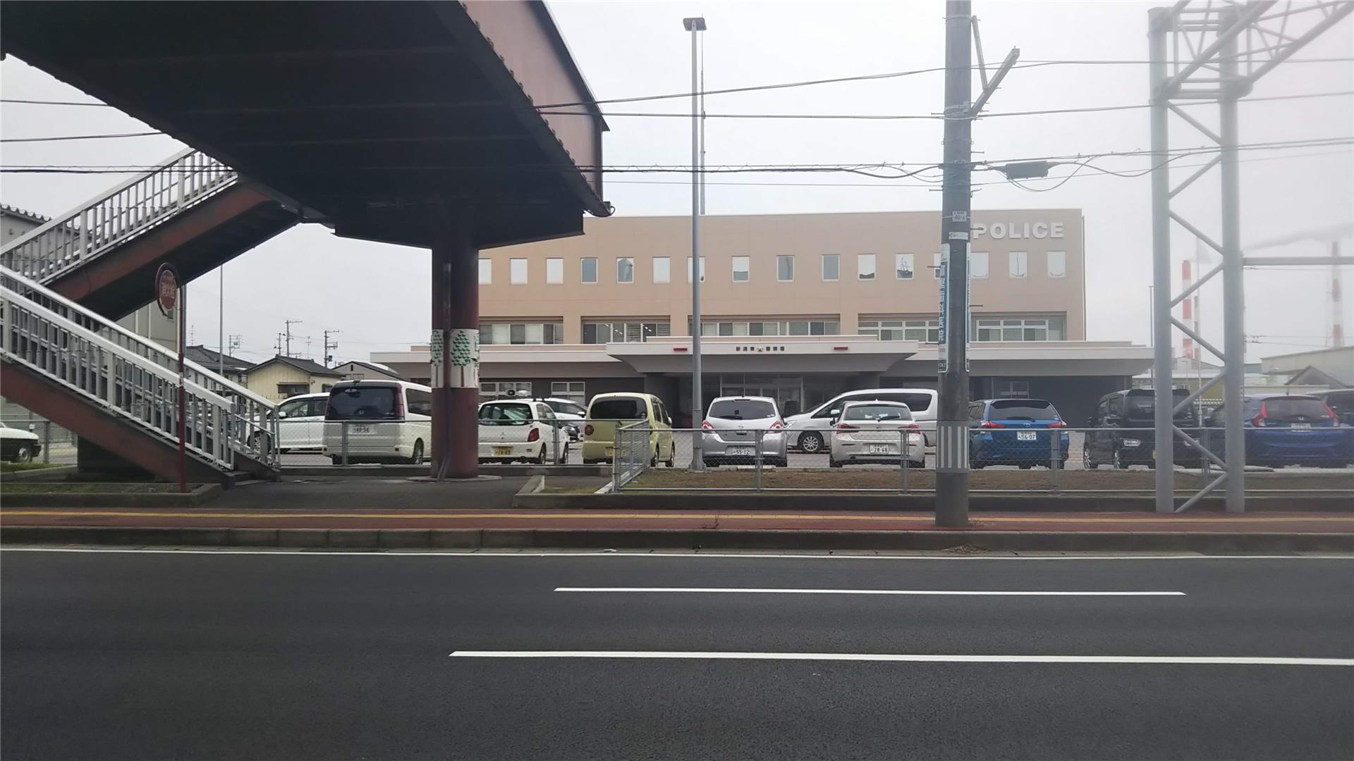警察署・交番　新潟東警察署（警察署・交番）まで663m