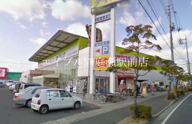 スーパー　ディオ岡山西店（スーパー）まで1627m