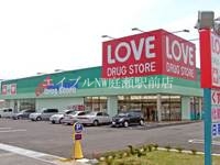 ドラックストア　くすりのラブ田中店（ドラッグストア）まで285m