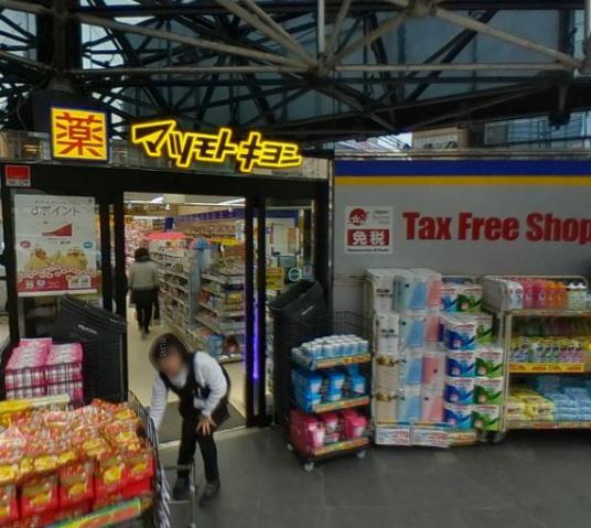 ドラックストア　マツモトキヨシ南青山店（ドラッグストア）まで415m