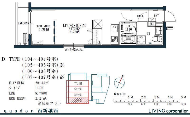 quador西新城西の間取り