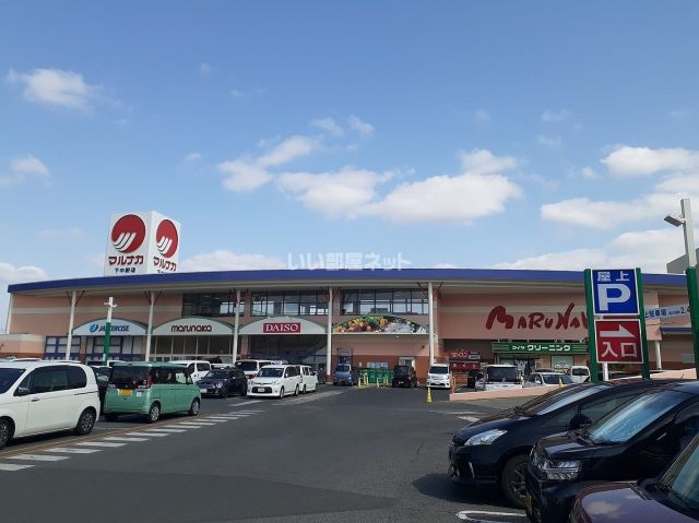 スーパー　山陽マルナカ　下中野店（スーパー）まで1156m