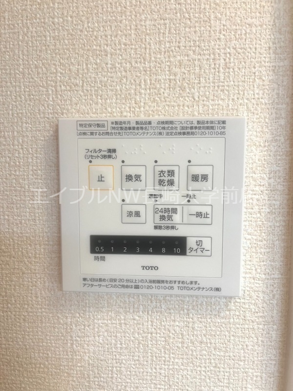 【ウィット深堀のその他設備】