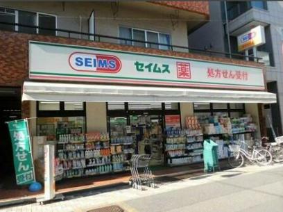 ドラックストア　ドラッグセイムス東日暮里店（ドラッグストア）まで410m