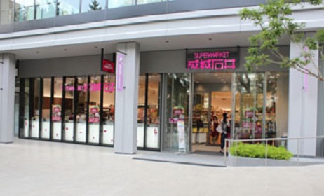 その他　スーパー