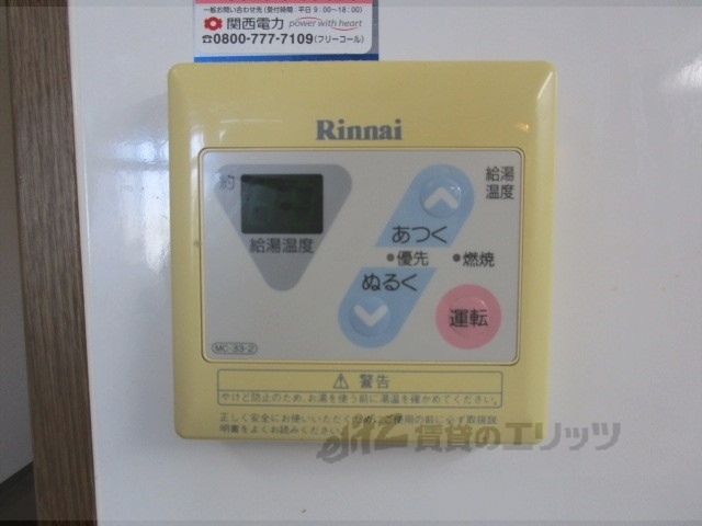 その他設備　給湯器リモコン