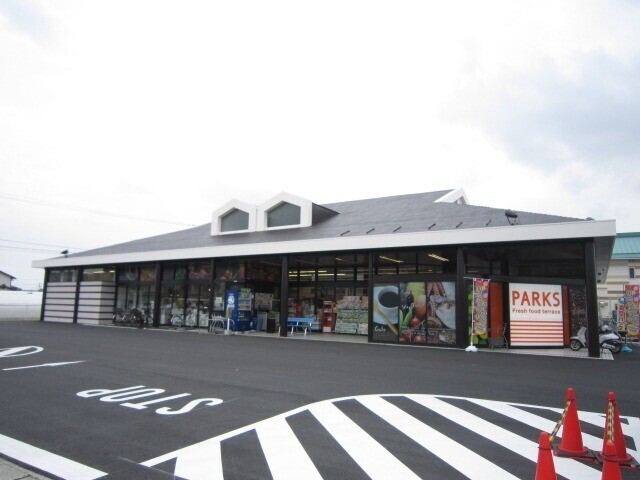 スーパー　パークス　富田店（スーパー）まで689m