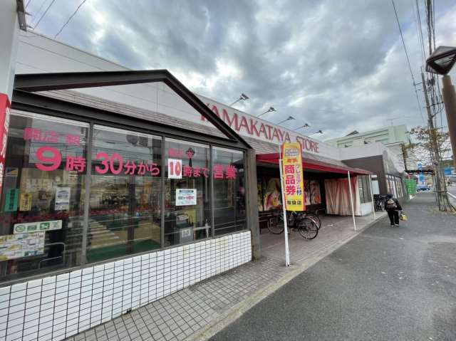 スーパー　（株）山形屋ストア／谷山店（スーパー）まで643m