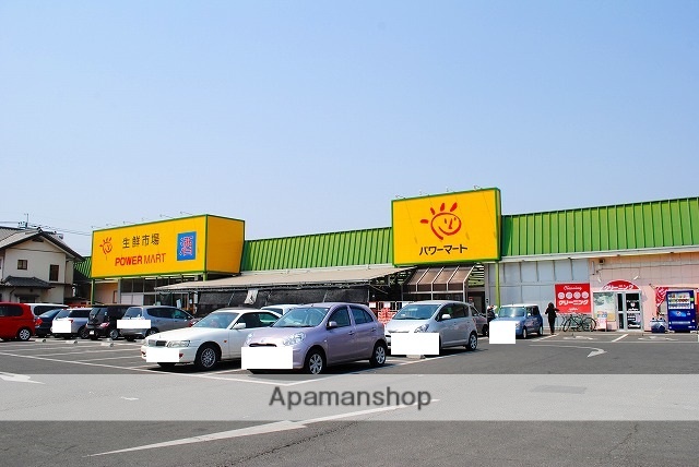 スーパー　パワーマート新町店（スーパー）まで354m