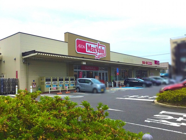 スーパー　マックスバリュエクスプレス庚午店（スーパー）まで379m