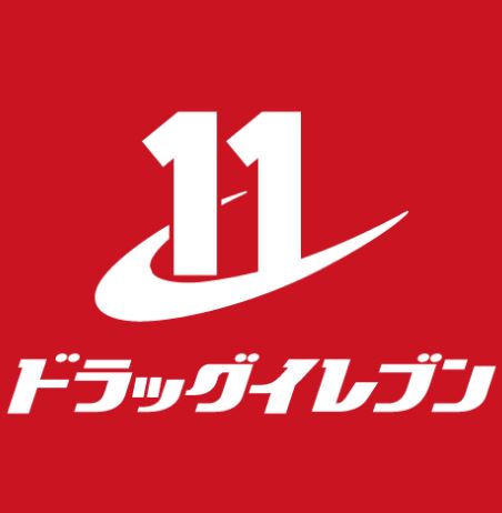 ドラックストア　ドラッグイレブン六本松駅前店（ドラッグストア）まで262m
