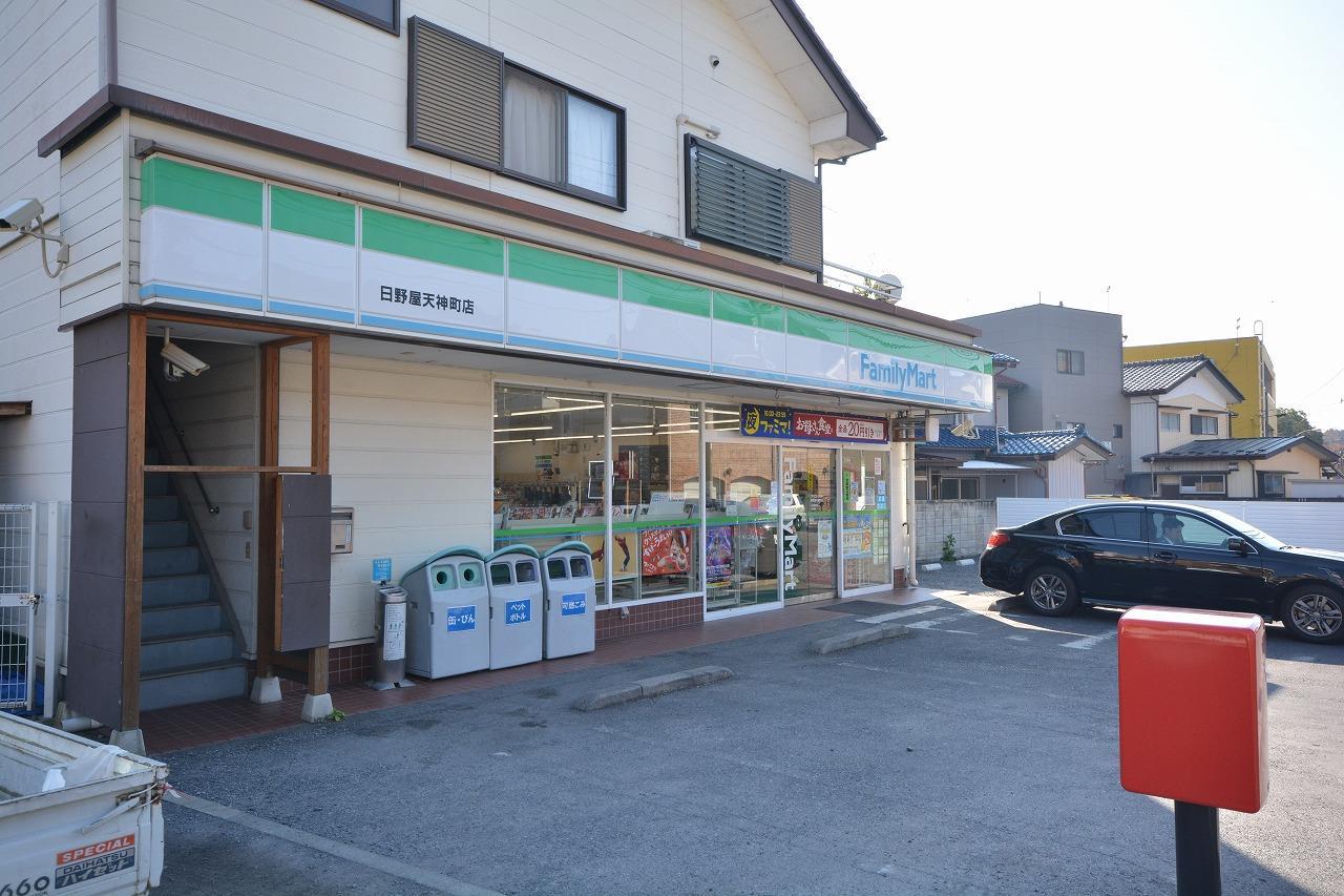 コンビニ　ファミリーマート日野屋天神町店（コンビニ）まで352m