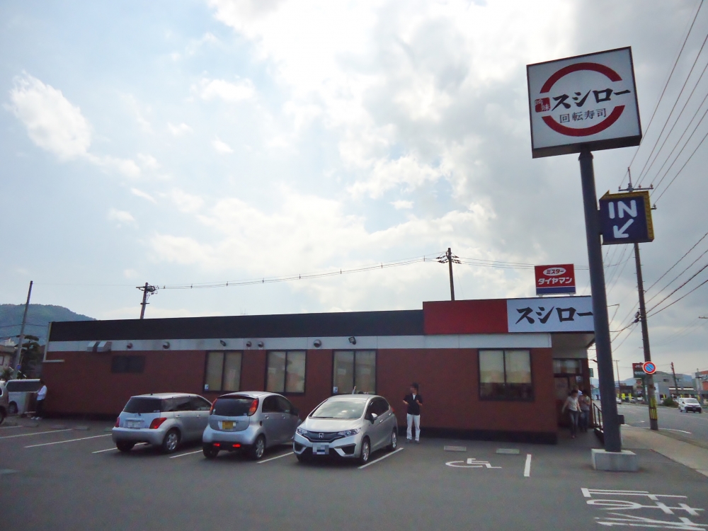 飲食店　スシロー　福山新涯店（飲食店）まで1029m