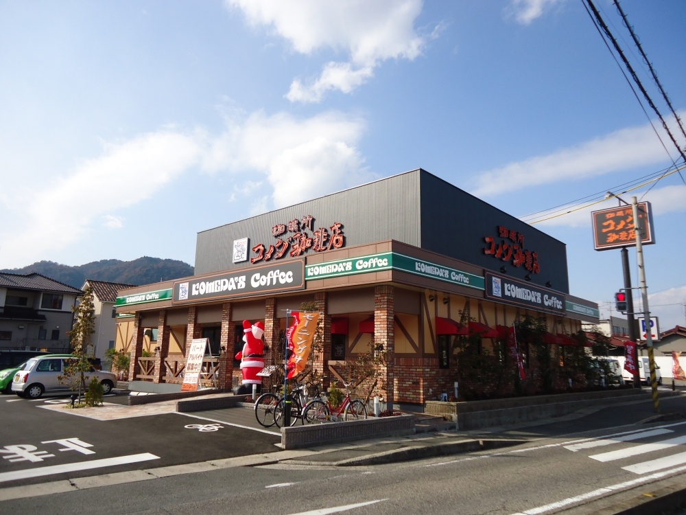 飲食店　コメダ珈琲店　福山新涯店（飲食店）まで1009m