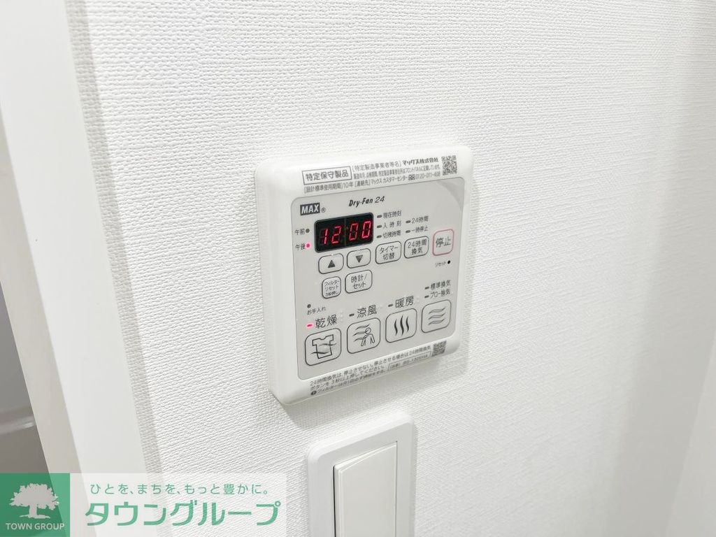 その他設備　設備