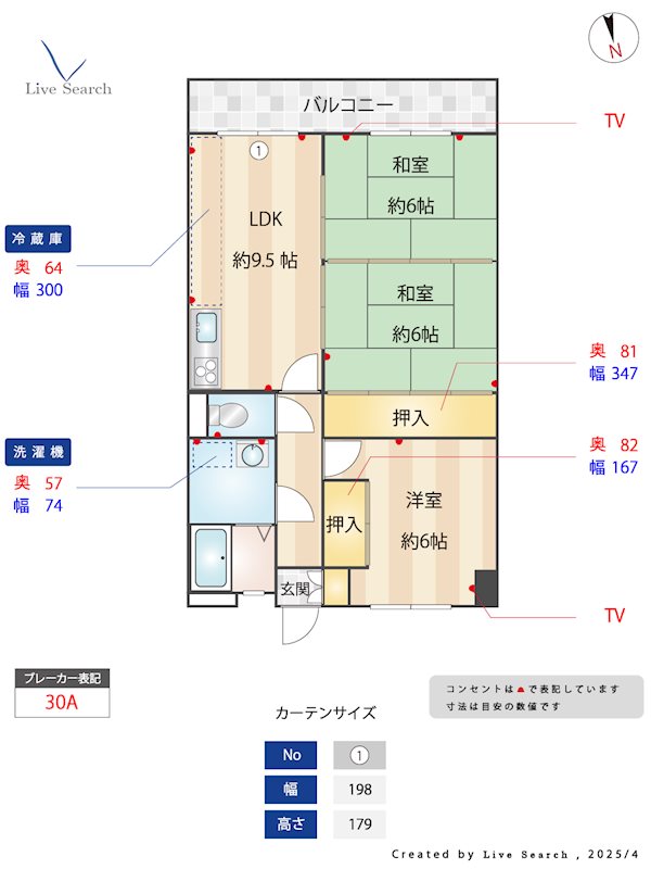 第6三城ハイツの間取り
