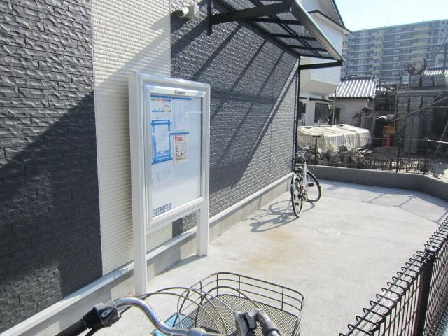 その他共有部分　★駐輪場です★