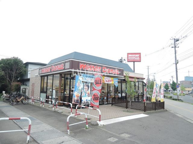 飲食店　ミスタードナツ仙台古城ショップ（飲食店）まで651m
