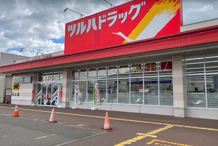 ドラックストア　ツルハドラッグ石山店（ドラッグストア）まで835m