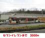 コンビニ　セブンイレブン（コンビニ）まで2600m