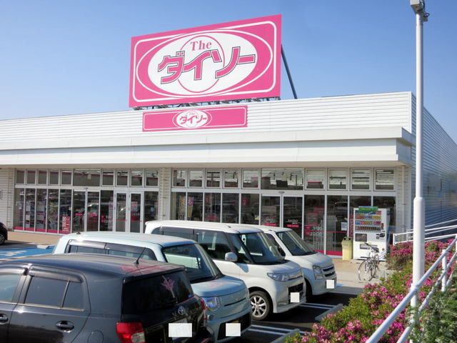 その他　ダイソー西尾一色店ダイソー西尾（その他）まで550m