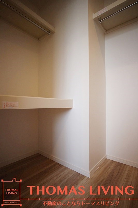 収納　ウォークインクローゼット