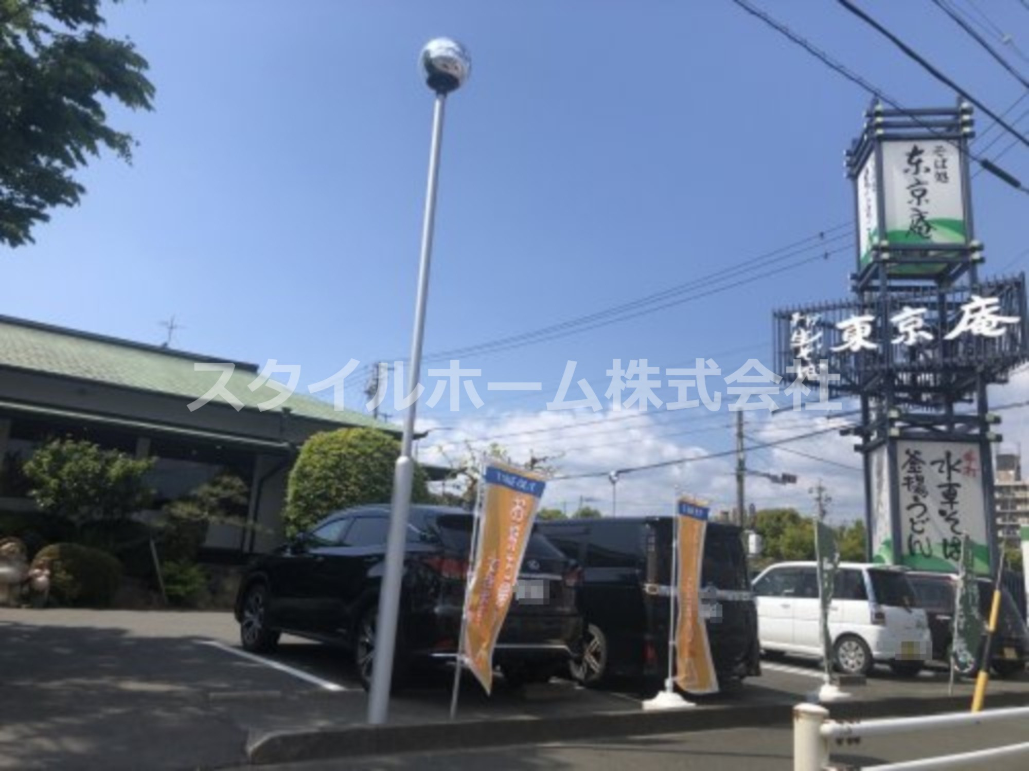 飲食店　東京庵 豊川店（飲食店）まで313m