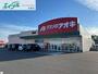 ドラックストア　クスリのアオキ垣鼻店（ドラッグストア）まで305m