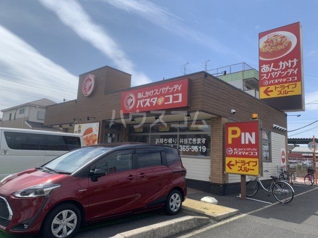 飲食店　パスタ・デ・ココ 中川区打出店（飲食店）まで389m