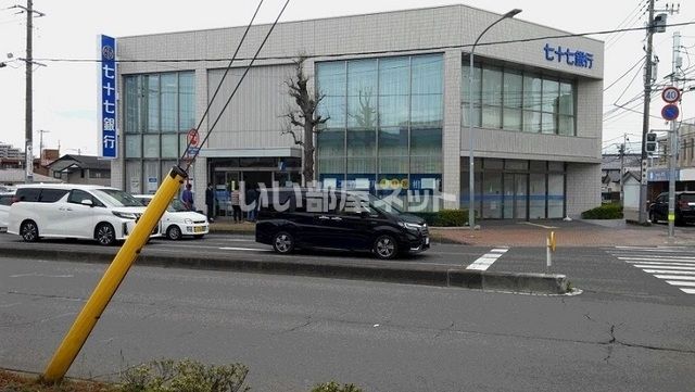 銀行　七十七銀行泉支店（銀行）まで266m