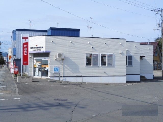 郵便局　富良野若葉郵便局（郵便局）まで1300m