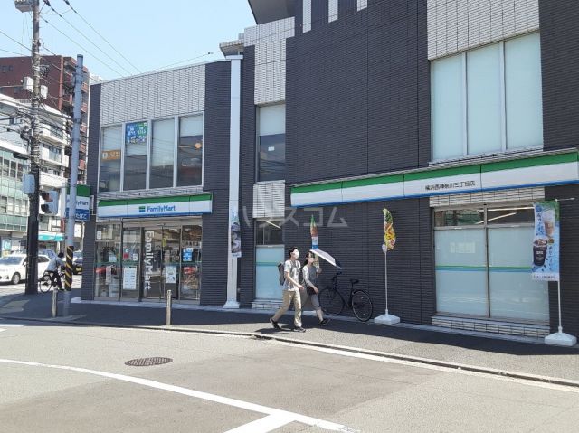 コンビニ　ファミリーマート　横浜西神奈川三丁目店（コンビニ）まで341m