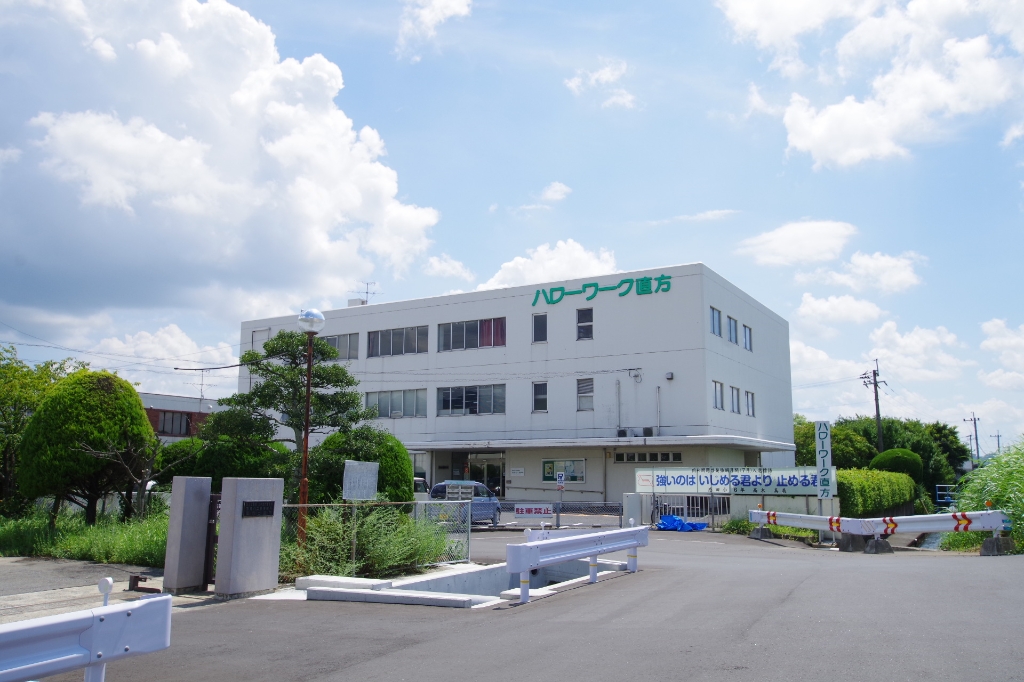 その他　ハローワーク直方（その他）まで614m