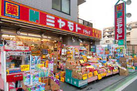 ドラックストア　ミヤモトドラッグ和光店（ドラッグストア）まで422m