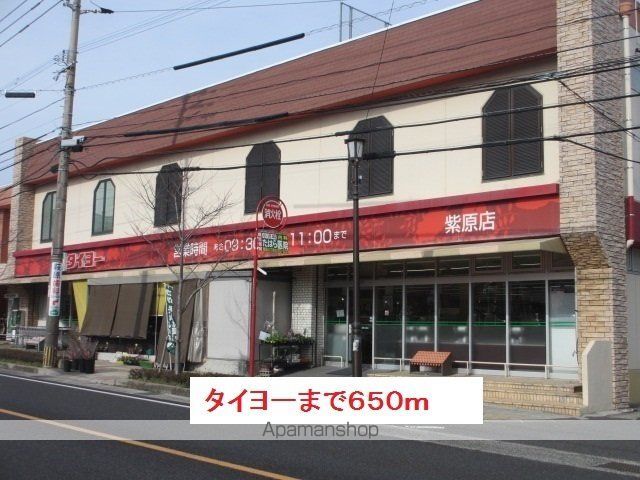スーパー　タイヨー紫原店（スーパー）まで650m