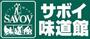 スーパー　サボイ（スーパー）まで395m