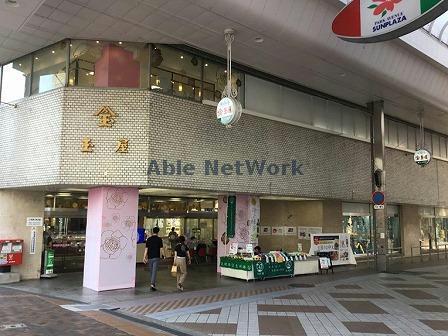 その他　佐世保玉屋（その他）まで1555m