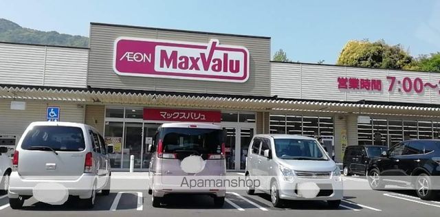 スーパー　マックスバリュ高取店（スーパー）まで1958m