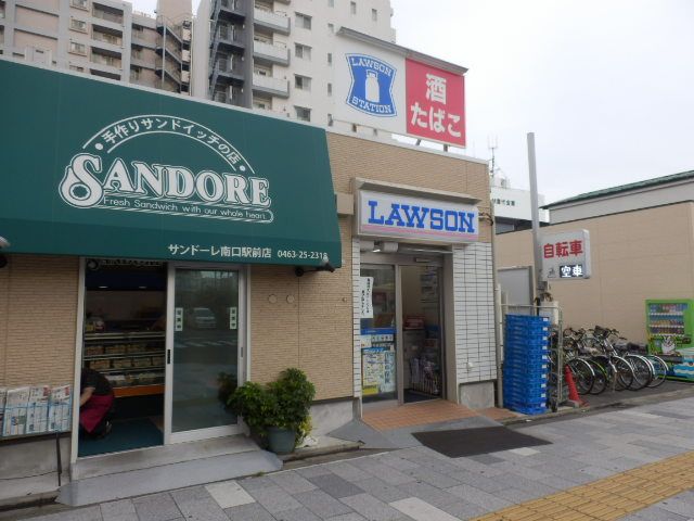 コンビニ　ローソン平塚駅南口店（コンビニ）まで335m