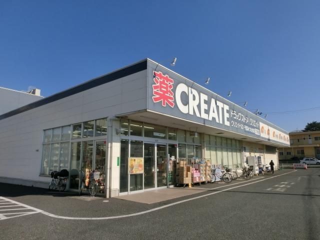 ドラックストア　クリエイトＳ・Ｄ（ドラッグストア）まで1472m