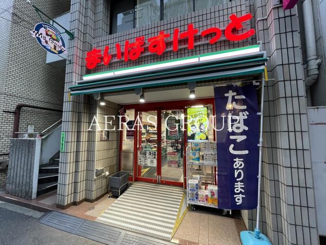 スーパー　まいばすけっと 九段北１丁目店（スーパー）まで396m