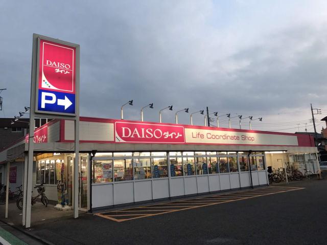 その他　ダイソー（その他）まで5621m