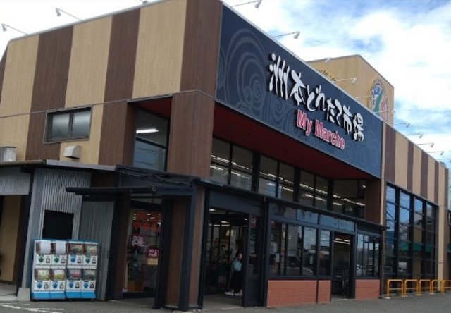 スーパー　マイマルシェ洲本とれたて市場（スーパー）まで99m