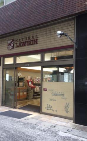 コンビニ　ナチュラルローソン五反田ＴＯＣ店（コンビニ）まで240m