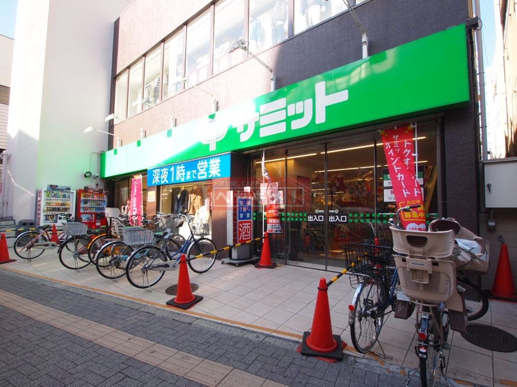 スーパー　サミットストア笹塚店（スーパー）まで330m