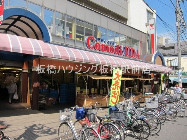 スーパー　コモディイイダ滝野川店（スーパー）まで400m