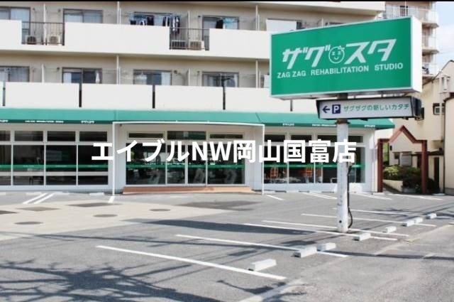 ドラックストア　ザグザグ北方店（ドラッグストア）まで386m