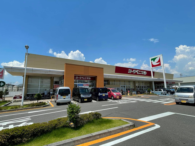 スーパー　ヨークベニマル希望ヶ丘店（スーパー）まで1023m