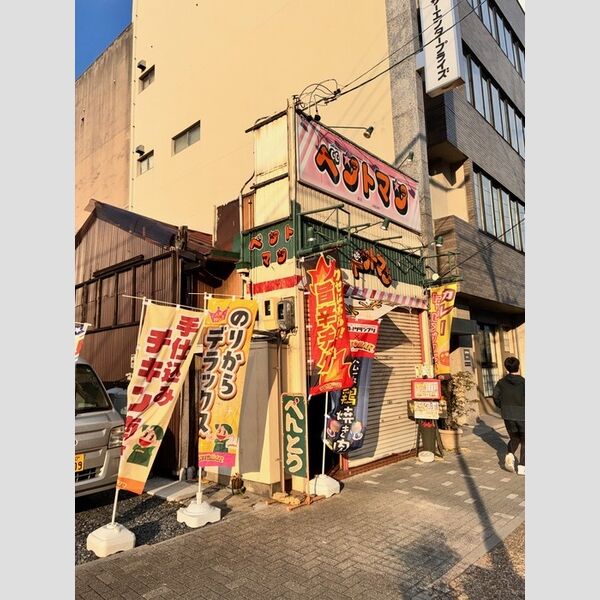 その他　ベントマン