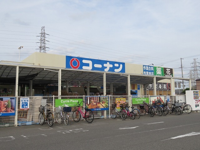 ホームセンター　ホームセンターコーナン堺店（ホームセンター）まで550m